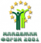 Сдружение „Младежки форум 2001 – Разград”
